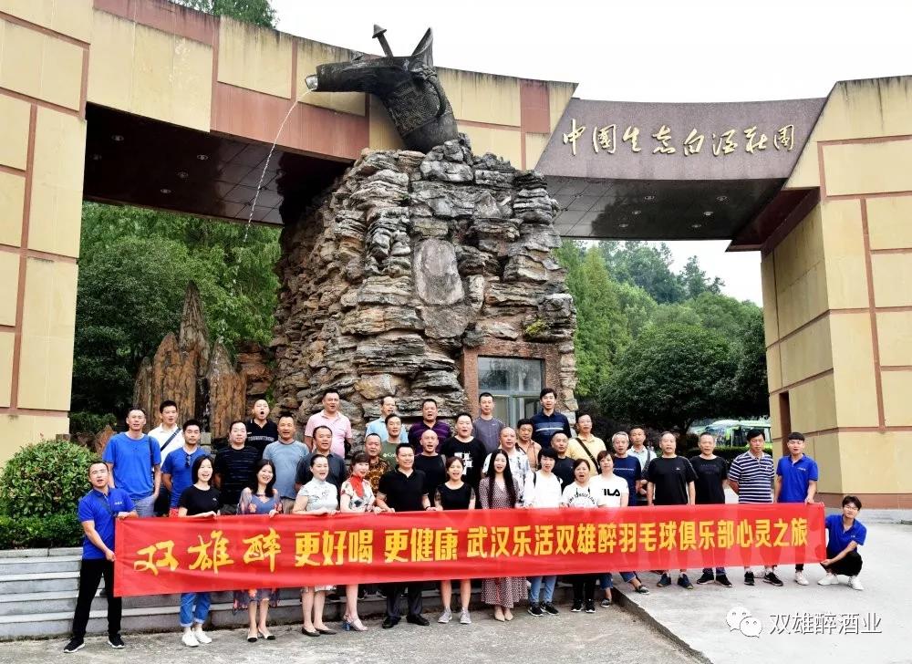 一天兩波，雙雄醉心靈之旅令人心馳神往