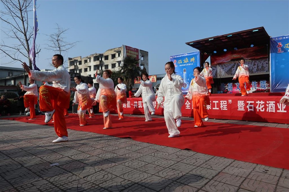 石花雙雄醉“全民健康工程”暨石花酒業(yè)太極年會(huì)圓滿舉行