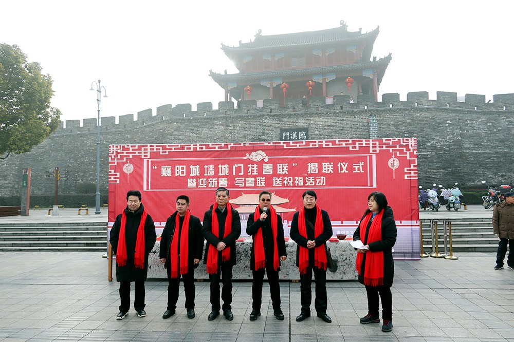 為古城門掛春聯(lián) 石花雙雄醉點靚襄陽古城